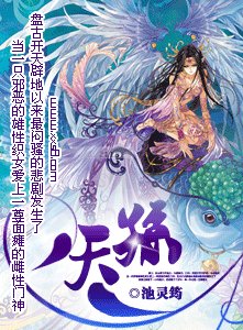 天孙