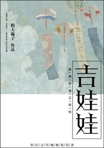 吉娃娃