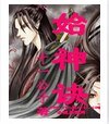 始神訣