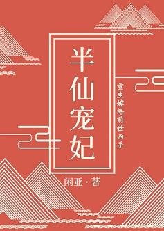 半仙寵妃